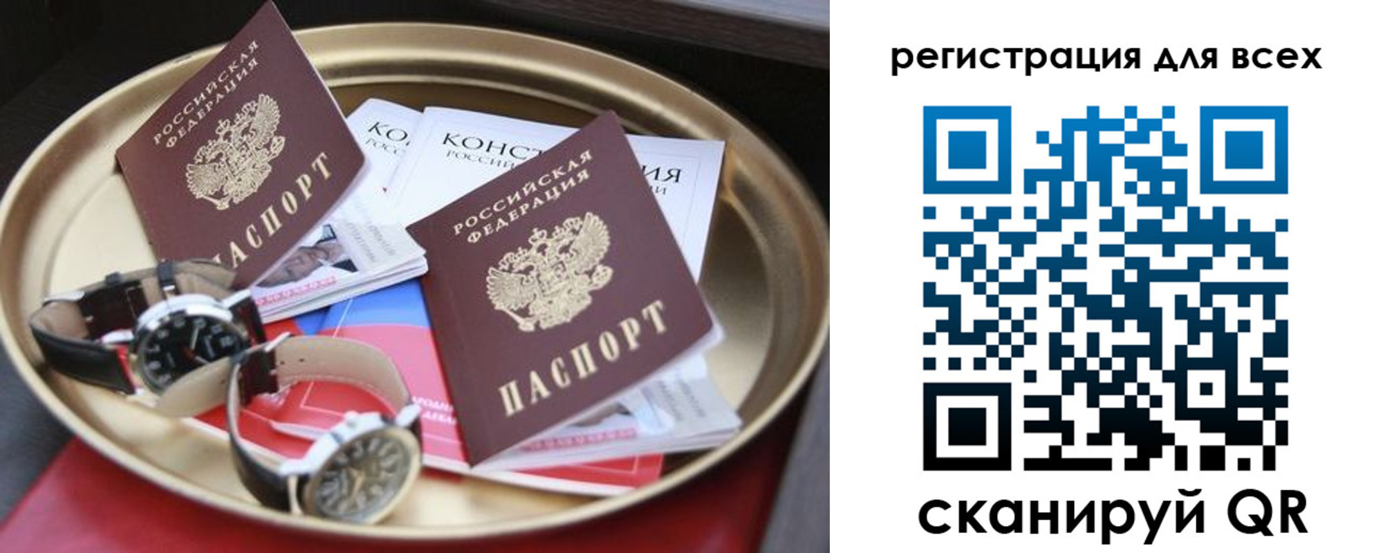 прописка в квартире в Минеральных Водах