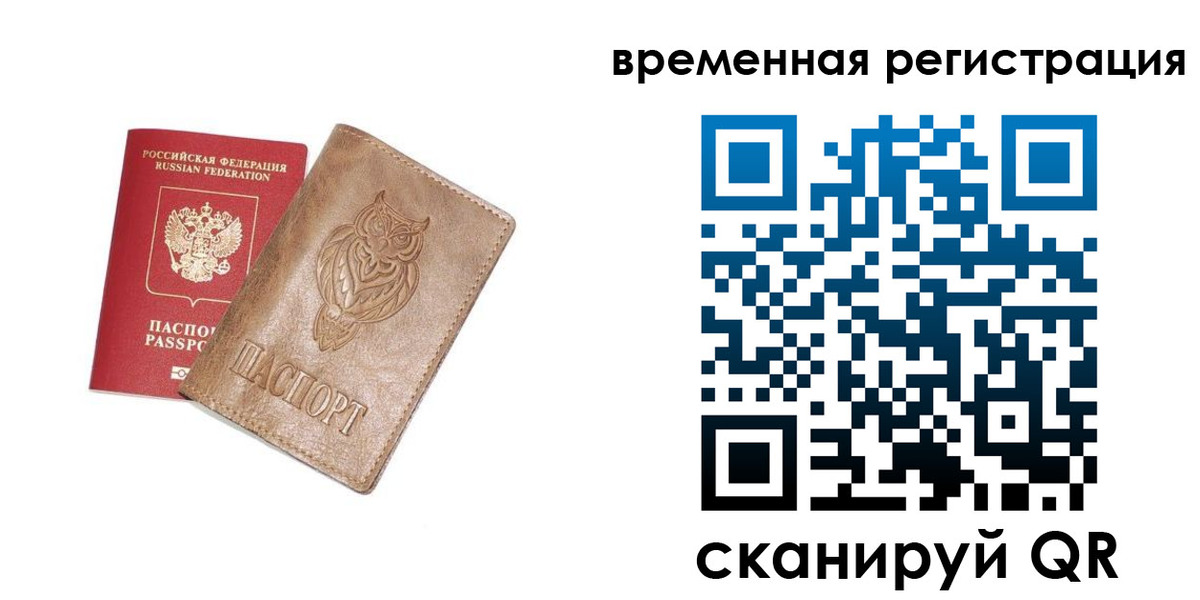 купить прописку в Минеральных Водах