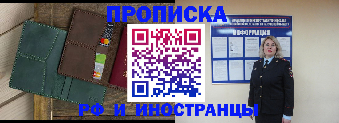 временная регистрация для всех в Минеральных Водах