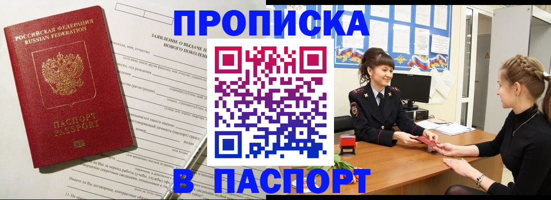пропишу в квартире в Минеральных Водах